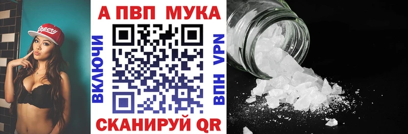 A PVP Crystall  Купить закладки  Саратов 