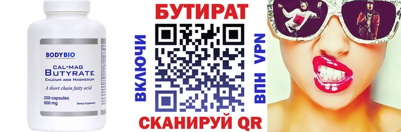 Бутират оксибутират  Купить  Саратов 