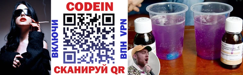 Купить закладки  Саратов  Codein напиток Lean (лин) 