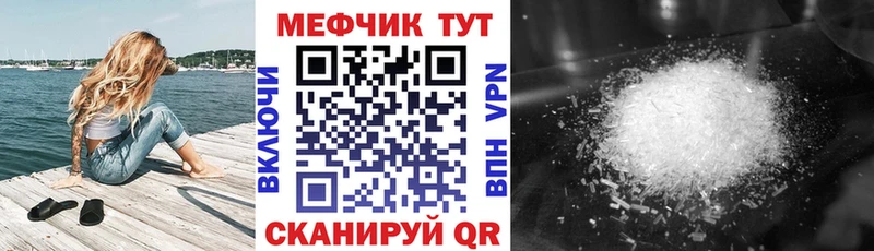 Купить  Саратов  МЕФ 4 MMC 