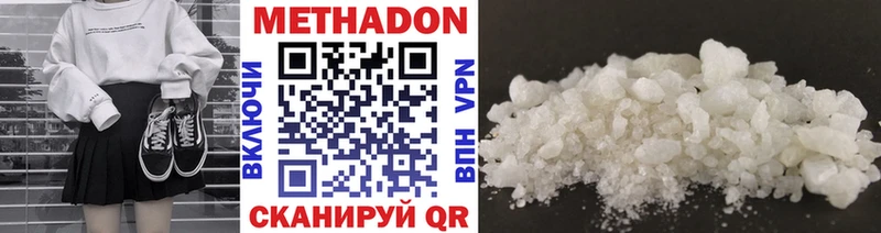 МЕТАДОН мёд  Купить закладки  Саратов 